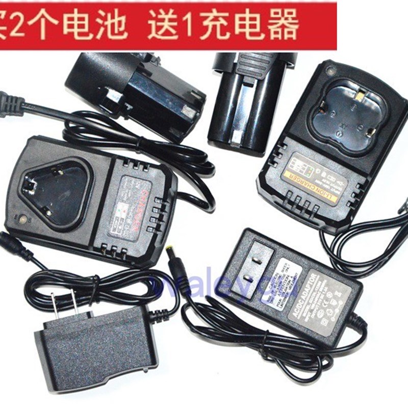 安捷顺 12V 14.4V 16V 16.8V18V21V充电钻锂电钻电池磨光机充电器
