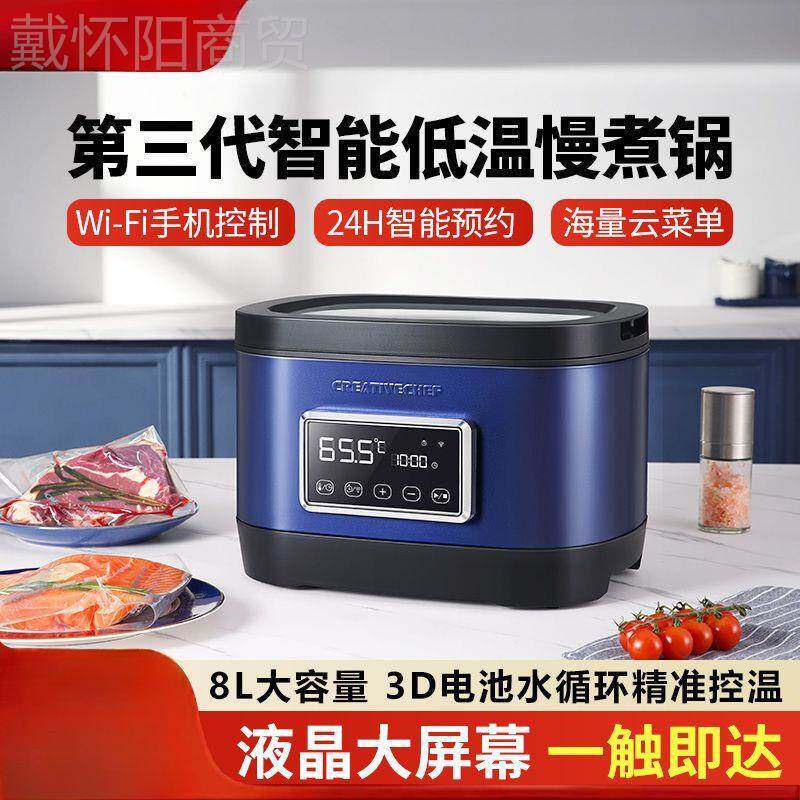 低机温慢温煮一体锅料家用恒温舒肥牛排分子UMU理机商用低慢煮锅