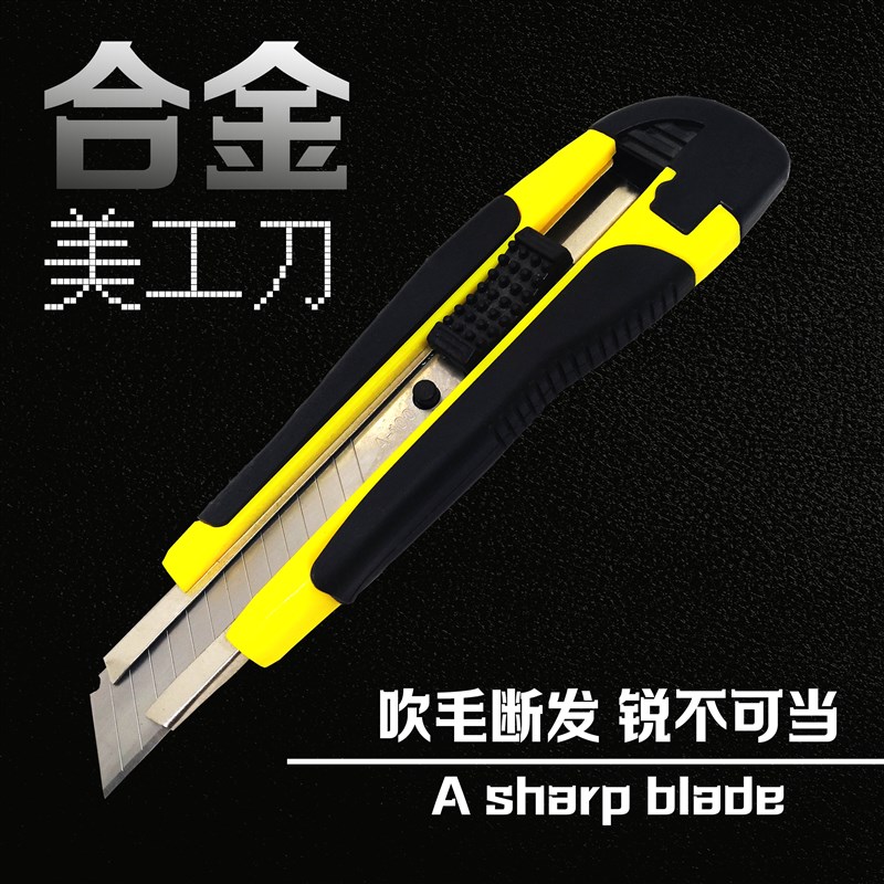 进口工艺美工刀不锈钢壁纸刀 碳钢SK5刀片开箱刀工业级锋利裁纸刀