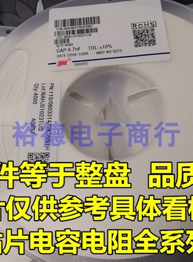 0603贴片电容 15PF 50V 15P (4000只/盘)