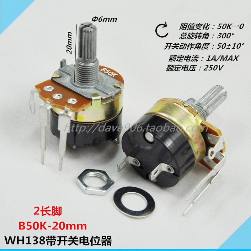 138带开关电位器 B50K 5k 100k 250k 500k调节器 足浴盆  增氧机