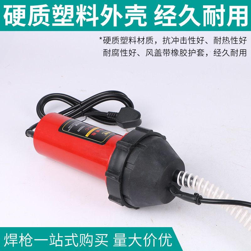 真品DSH-C型1000w塑料焊枪1000w热风枪焊塑枪焊保险杠+枪芯10焊条