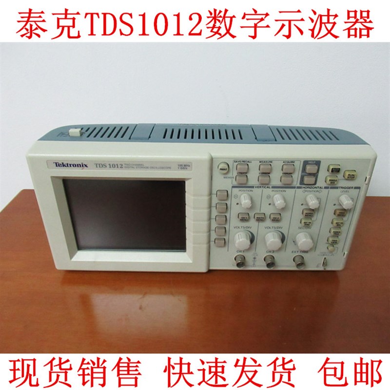 二手泰克TDS1012 Tektronix TDS1012数字示波器100M示波器