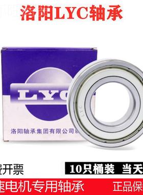 洛阳LYC轴承56212 623 621451362 6211 6162E RZ ZZ深沟球轴承