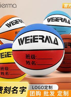 篮球儿童LOGO4567号幼儿园中小学生专用训练操成人室内外蓝做