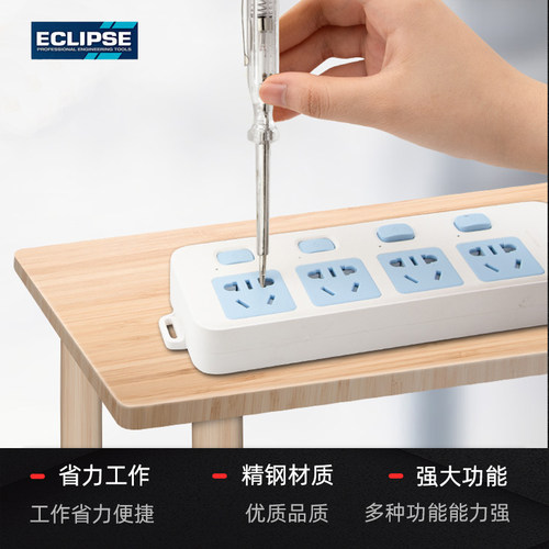 英国ECLIPSE测电笔家用螺丝刀进口验电笔电工试电棒250V测量准确