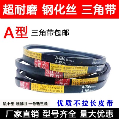 优质不拉长双力钢丝三角带A2100 A2150 A2108/A2134/A2159/A2184