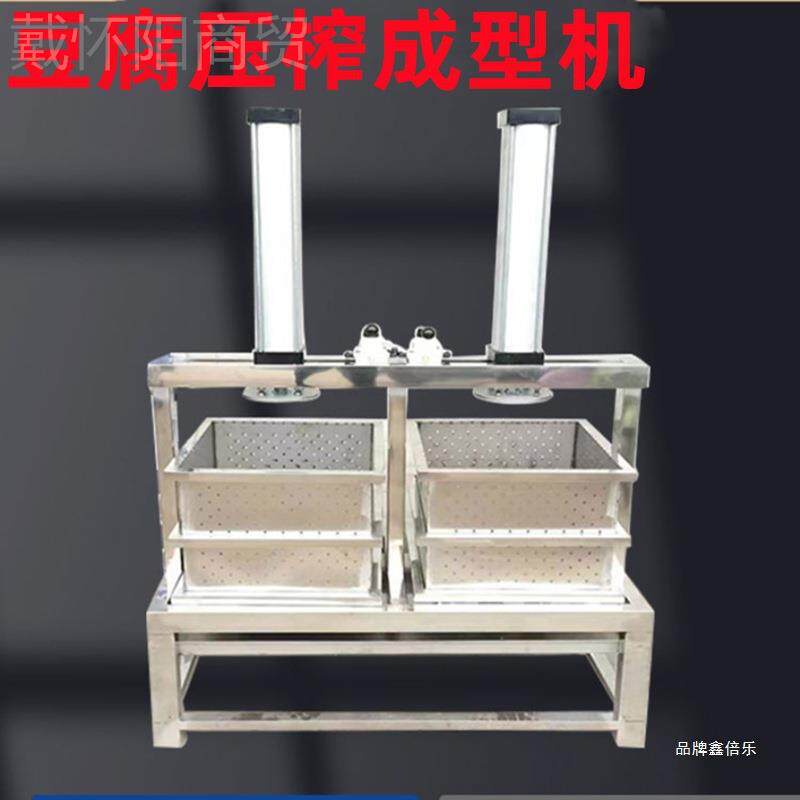 张压豆腐机全自动气动压成型设备榨豆腐皮泡千干HGC豆加工设备豆
