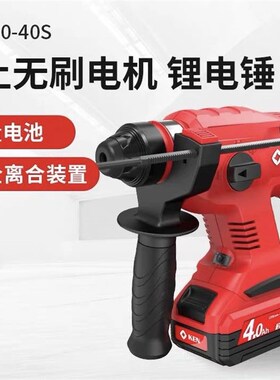 锐奇充电电锤BL212040S锂电油压钻冲击钻无刷电镐20V瑞奇