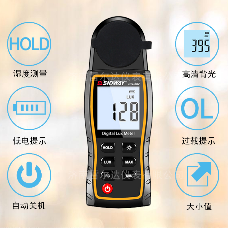 深达威SW-582数字照度计 高精度测光仪 手持便携式 测试仪