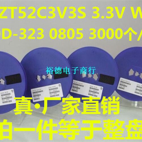 贴片稳压二极管BZT52C3V3S 3.3V W3 SOD-323 0805封装200mW 3K/盘