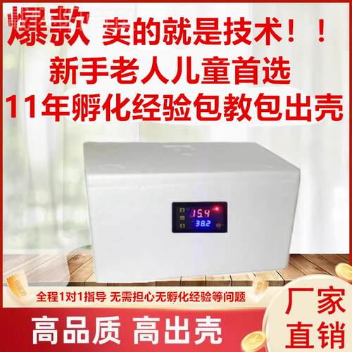 ll化全动自恒水床孵器小型家用鹦鹉鸭鹅鸽子小鸡孵化箱智能温HZV