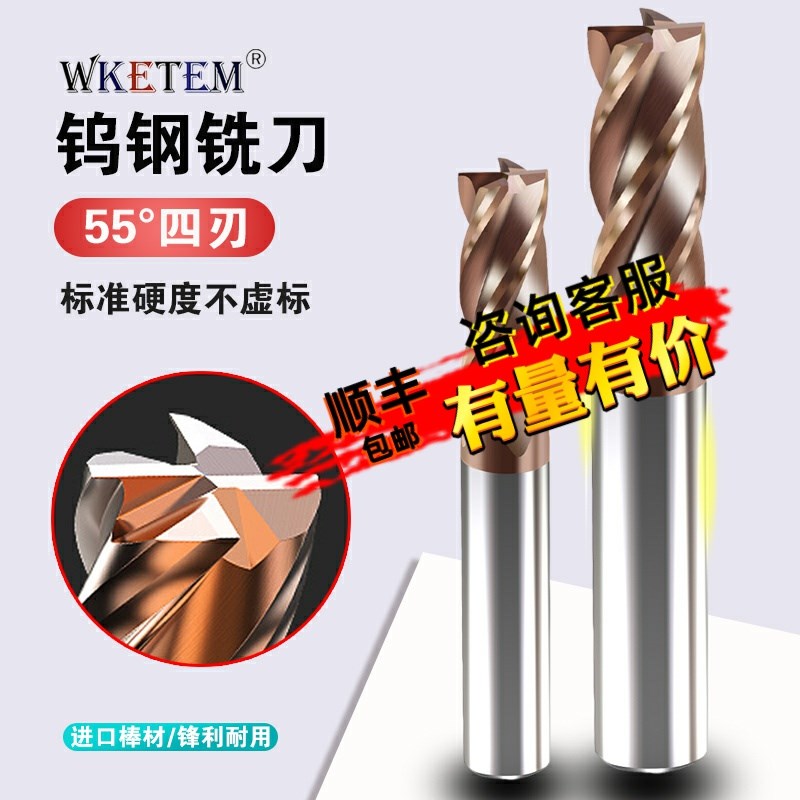 55度高效强力超硬钨钢TISIN涂层铣刀四刃立铣刀加长平底数控刀具