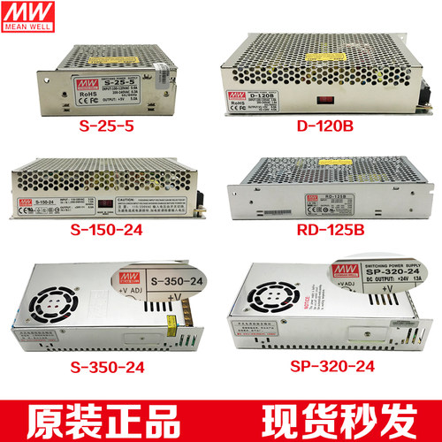 蒂森轿顶机房开关电源24V 5V开关电源 24S-25-5 D-120B S-150-24