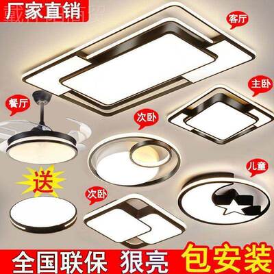 室广RGW东中山205新款全客厅灯吸顶餐厅卧灯简约大气屋套餐2灯具