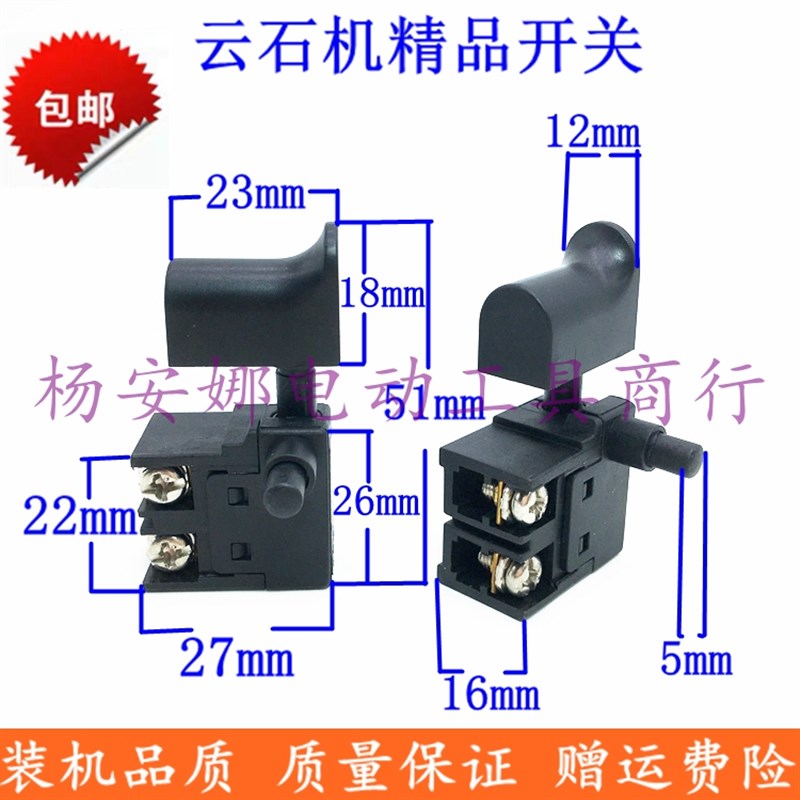 CM4SB云石机开关东城FF02-110石材切割机开关云石机开关配件