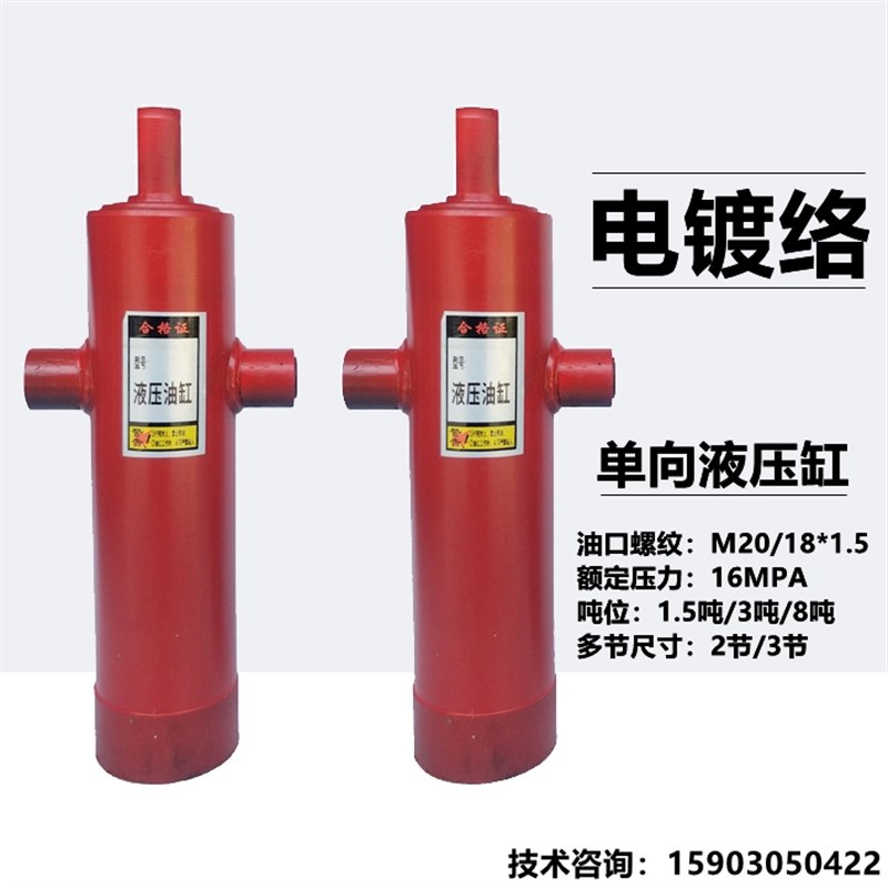 摩托电动三轮农用三轮车四不像手扶拖拉机改装自卸翻斗油缸液压顶