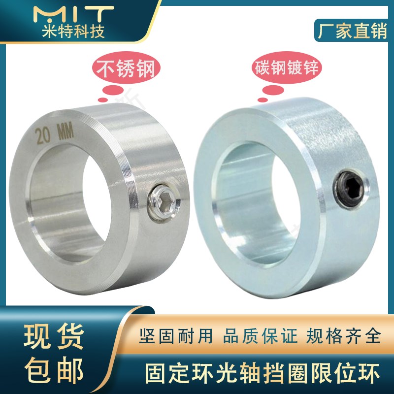 GDZS不锈钢固定环光轴挡圈GDTG止动锁紧轴套限位环SCCA,POM,SSCS