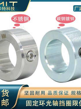 GDZS不锈钢固定环光轴挡圈GDTG止动锁紧轴套限位环SCCA,POM,SSCS