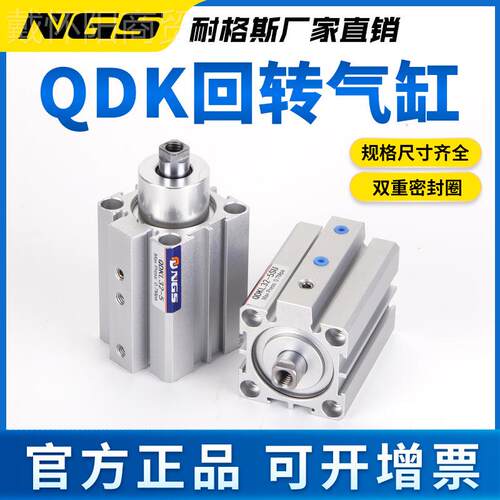 Q0DK穿板平面回转夹紧下压90度气4缸QDKR/QD型KL2/25/32/0X5SCTZ-