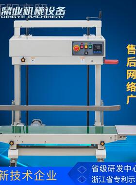 R-1F100V机立式封口机自动薄E膜铝箔袋塑料袋P袋tfgfg$*&厚袋热合