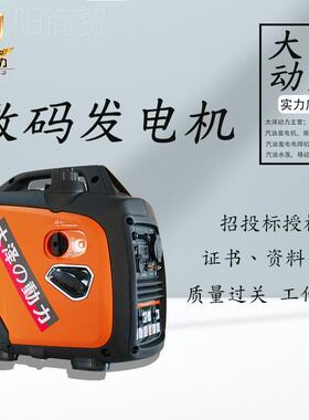 车MHA载小型手 提便携式发电机 大泽动 TO2000力IS4 手动 L2000W