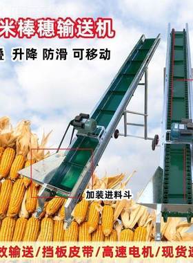 NQW输升送新送机小型型家用输送带小麦输送机玉米机料机上上机上