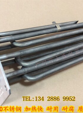 洗碗机发热管过水喷淋加热管发热管正品800不锈钢220V380V7000W