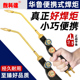 便携式 2型氧气乙炔丙烷空调冰箱铜管焊接维修 焊炬小焊枪华鲁H01