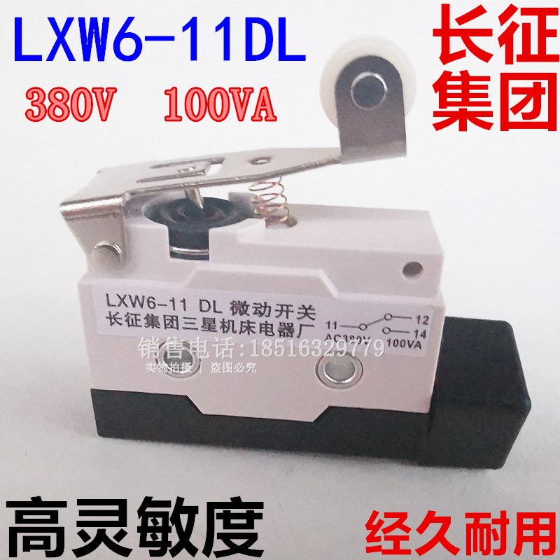 LXW6-11DL 短杆滚轮型微动行程开关 380V 100VA 银触点 质保一年