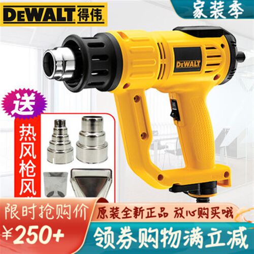 原装得伟热风枪塑料焊枪D26414/D26411调温烤枪带数显热风筒贴膜