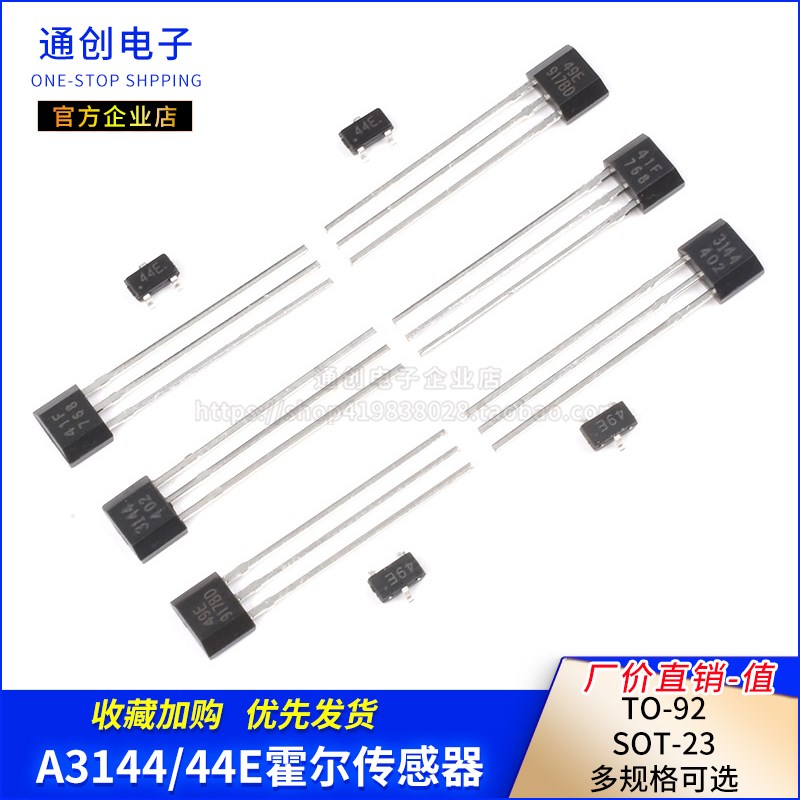 A3144/44E霍尔传感器S49E线性SH41F双极性开关44ETO-92直插SOT23