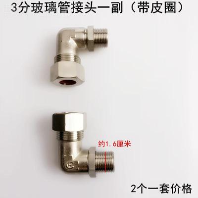 kt江心锅炉水位器计玻璃管2TVO头3分全蒸汽发生减压泄气阀接密封