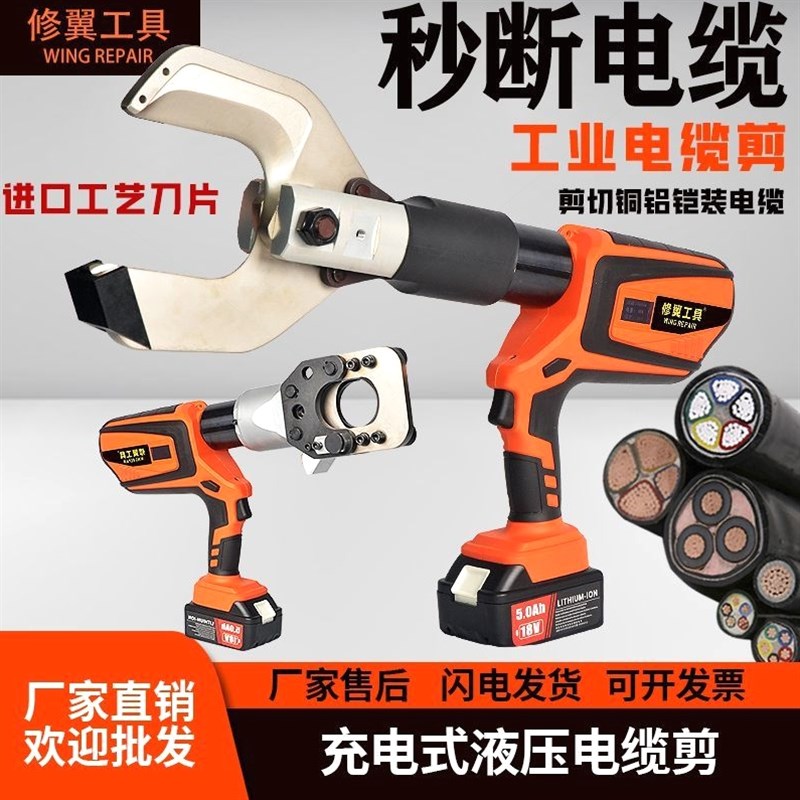 德国进口电动电缆剪充电式液压剪高压电缆线剪刀钢绞线铁管专用线