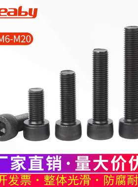 12.9级细牙内六角螺丝幼牙圆柱头螺栓高强度细丝螺钉M6M8M10-M20