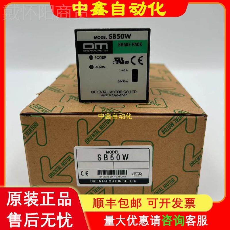 电W机调速器SB50 SBMR501/502 SBR50M1/52 BP0502H/L BMP50SLJ2M
