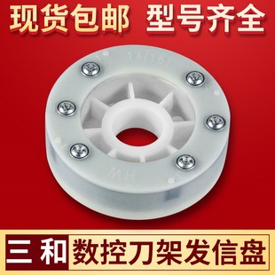 三和发信盘机床四工位发讯盘车床电动数控刀架信号盘14/15T发讯盘