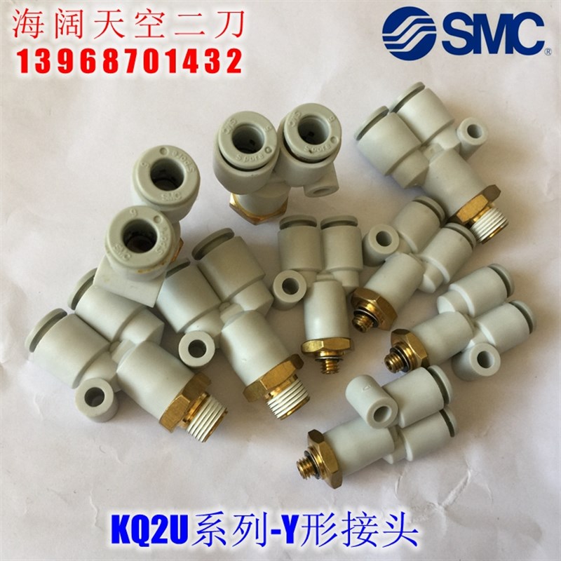 全新 Y形接头KQ2U23 04 06 08 10 12 16-01AS 02AS 03AS 04AS