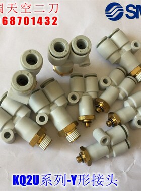 全新 Y形接头KQ2U23 04 06 08 10 12 16-01AS 02AS 03AS 04AS