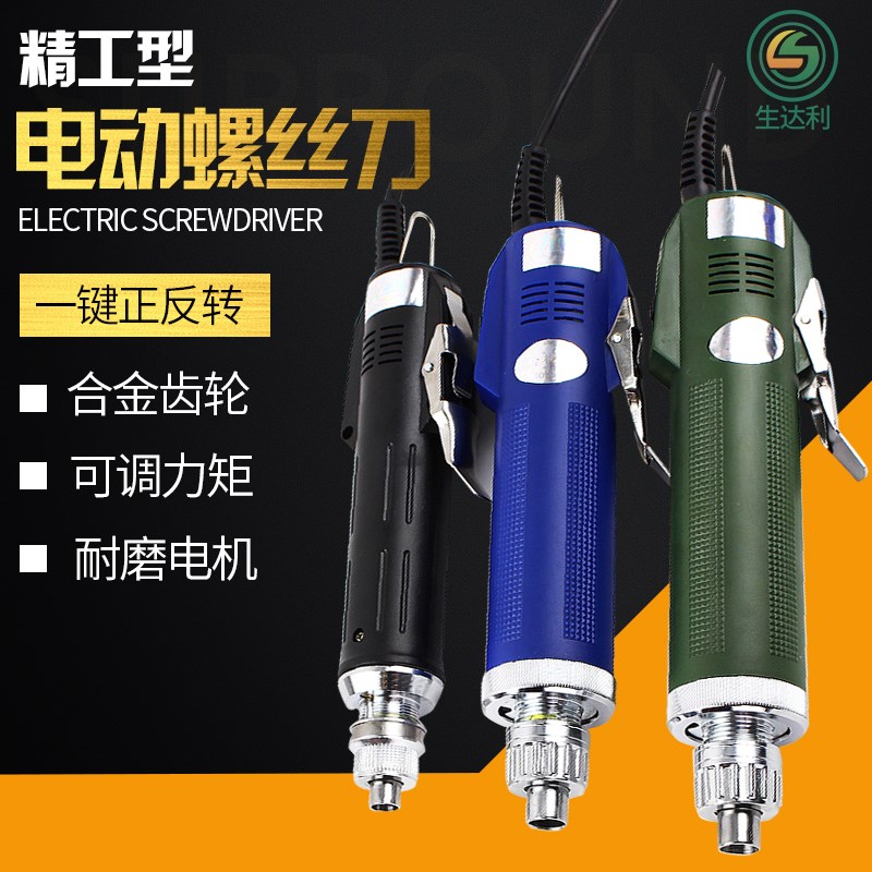 华恒 精工6C电动螺丝刀802电批800起子4C螺丝批801小型直柄3C改锥