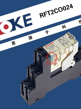 shenler小型电磁继电器RFT2CO024L RFT2CO0730L RJ2S 8脚SRT08-E
