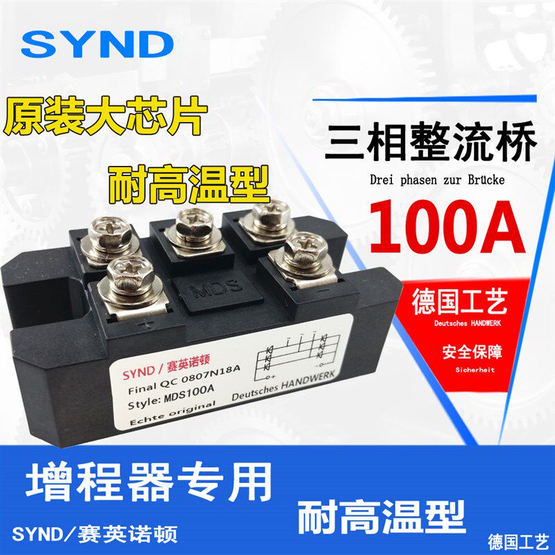 整流模块MDS100A MDS200A MDS300A 150A 400A 500A増程器 电源 - 实物图