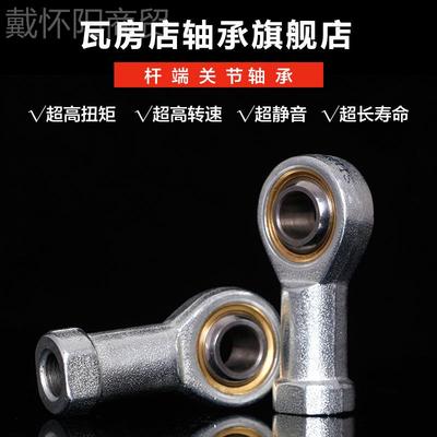 瓦房店杆端节轴承 I28TK/K46195 SSIL28关T/ 螺纹直径M28X2