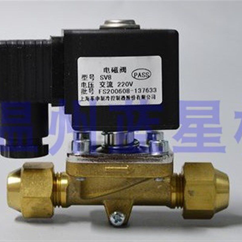 上海奉申FENSHEN电磁阀SV8线圈220V/380V空调冷库截止阀3分