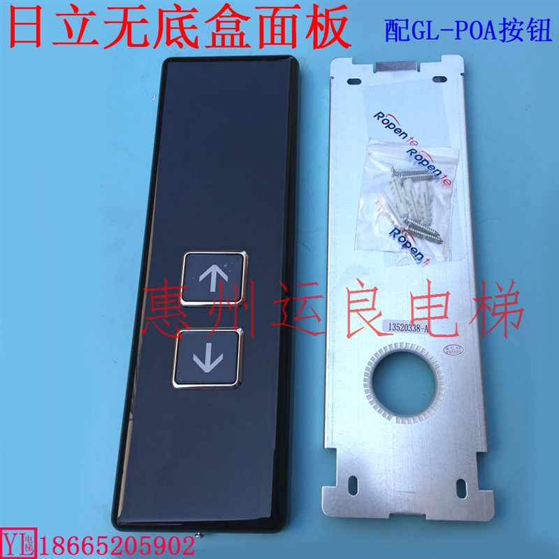 运良家电梯配件VIB-M单梯挂壁式黑晶方孔41*36外呼显示召唤箱面板