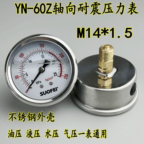 轴向YN-60Z耐震压力表M14*1.5油压液压水压气压真空负压充油抗震