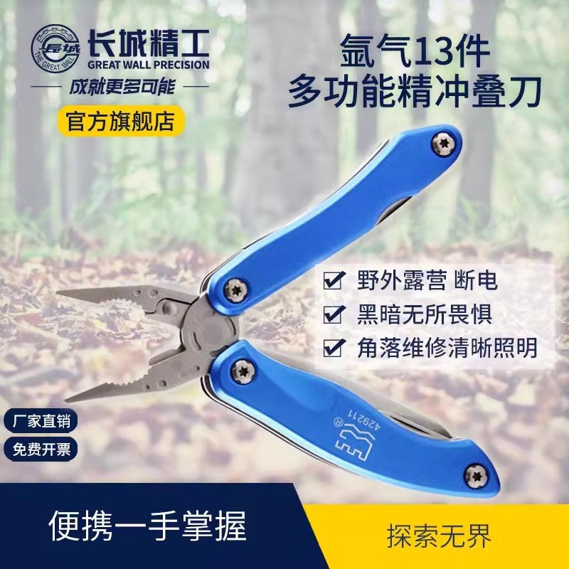 长城精工钢丝钳多功能老虎钳家用万用折叠刀户外野营工具手工钳子