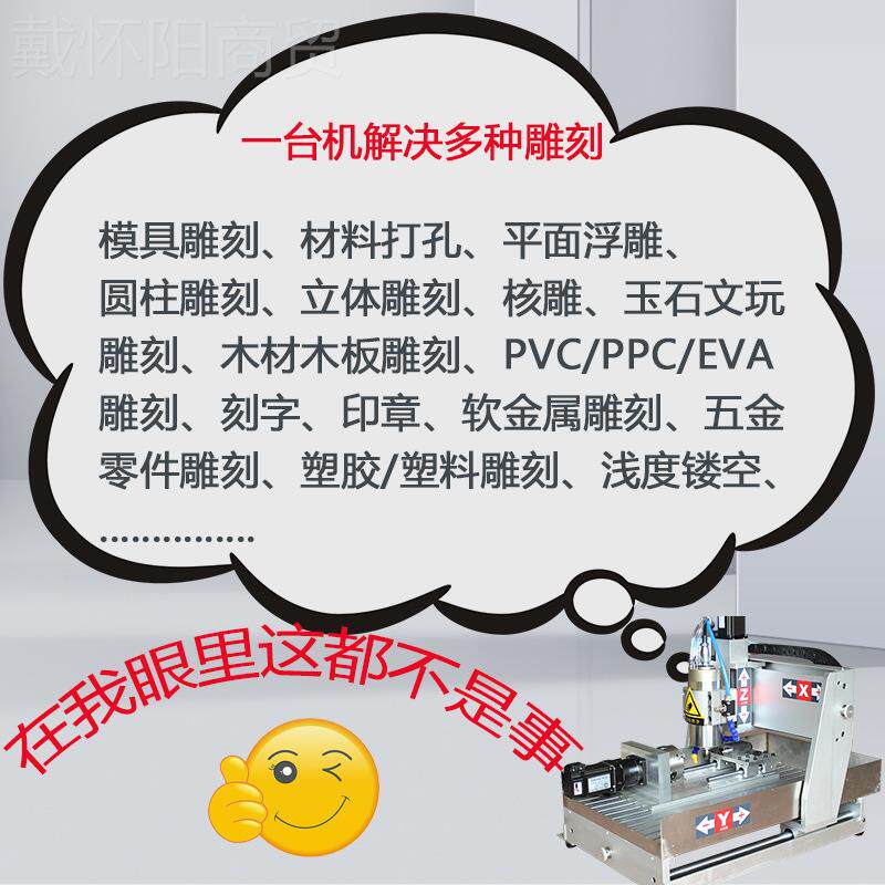 CN数控雕刻机DLF全自动型模具玉石金属小印C章木亚克力电脑切工割