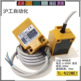 正品 接近开关 N20ME1 N10ME1 原装