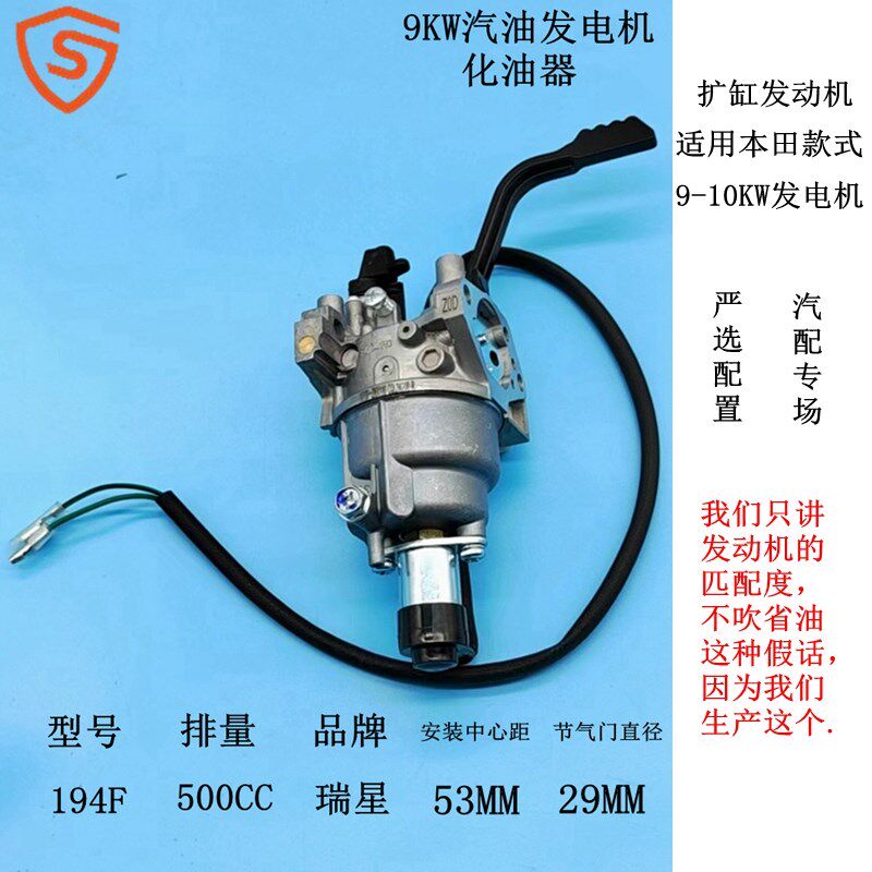 瑞星194F 196化油器9KW汽化器适用10千瓦汽油发电机 500CC